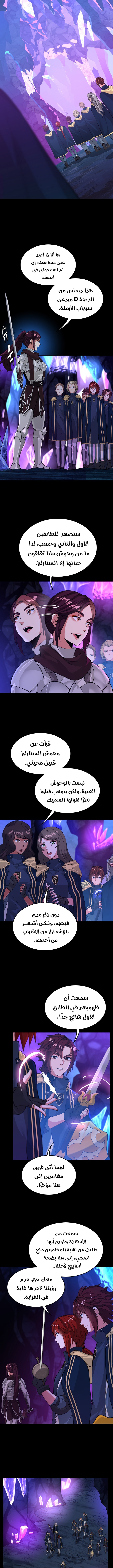 Read the beginning after the end AR Manga Online