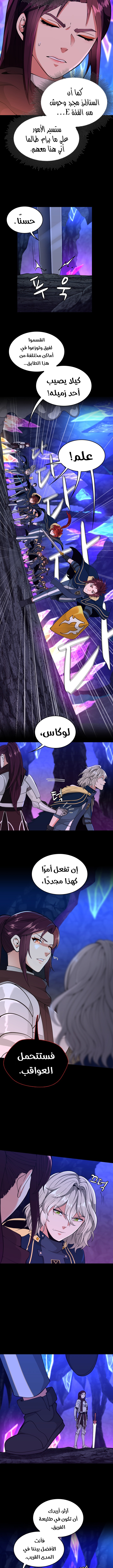Read the beginning after the end AR Manga Online