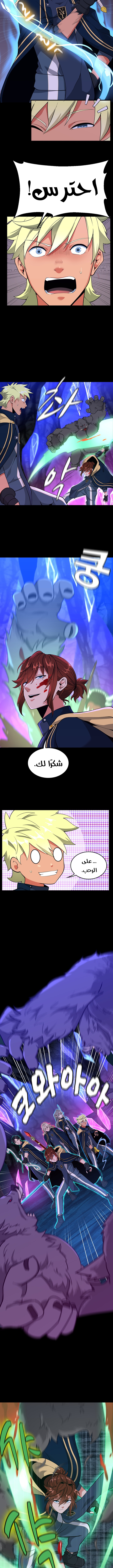 Read the beginning after the end AR Manga Online