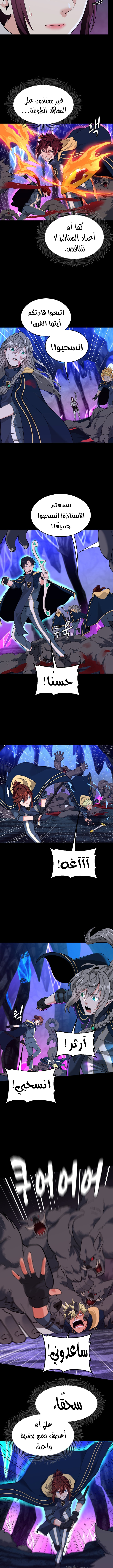 Read the beginning after the end AR Manga Online