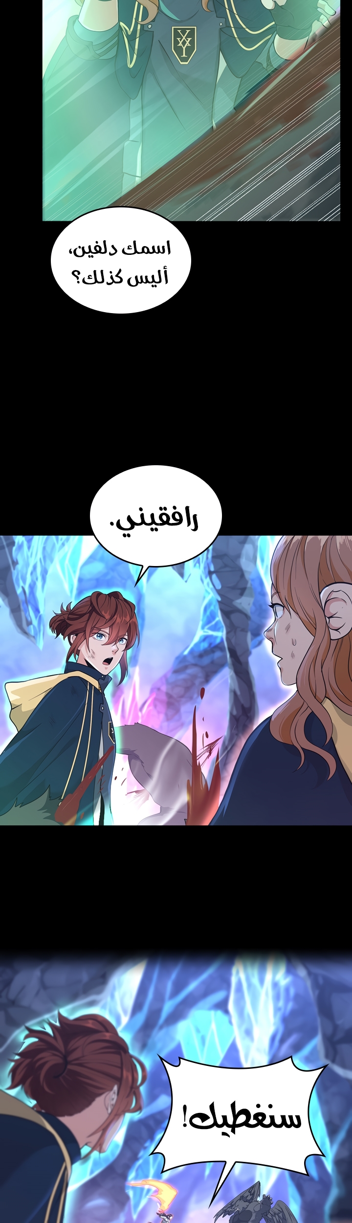 Read the beginning after the end AR Manga Online