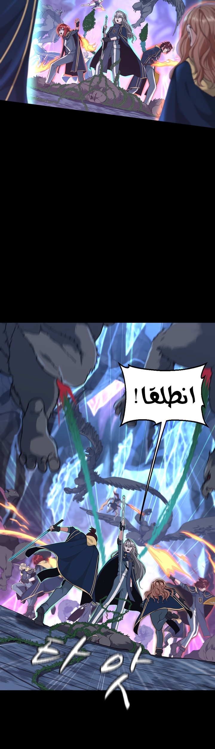 Read the beginning after the end AR Manga Online