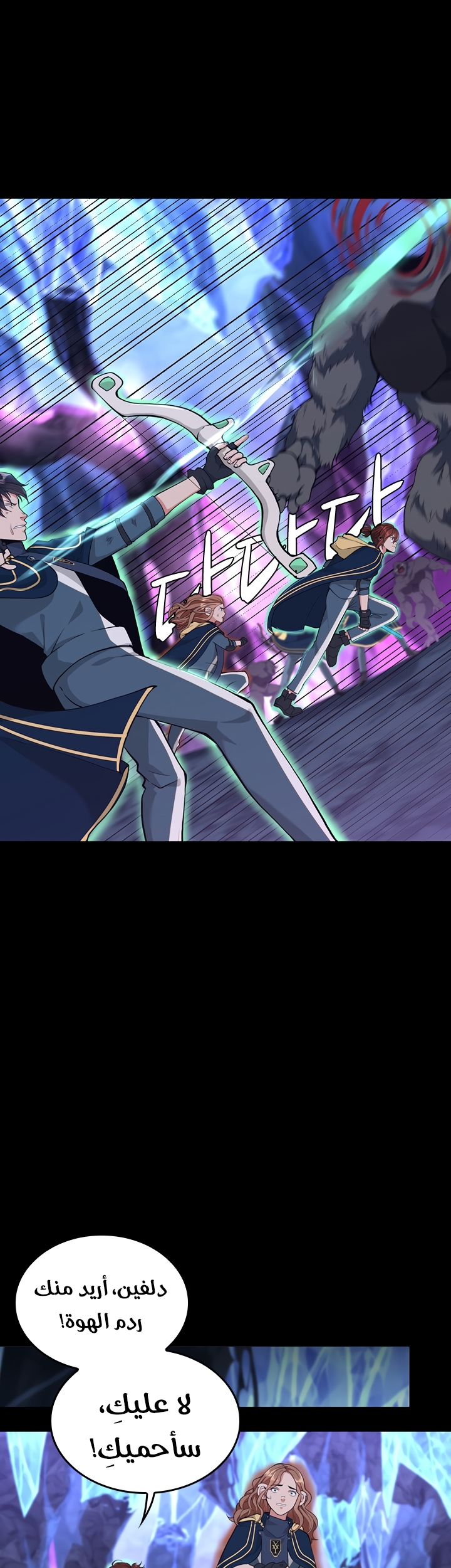 Read the beginning after the end AR Manga Online