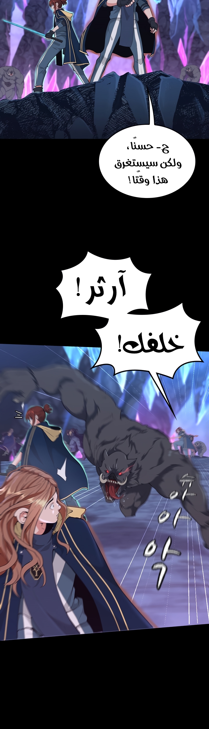 Read the beginning after the end AR Manga Online
