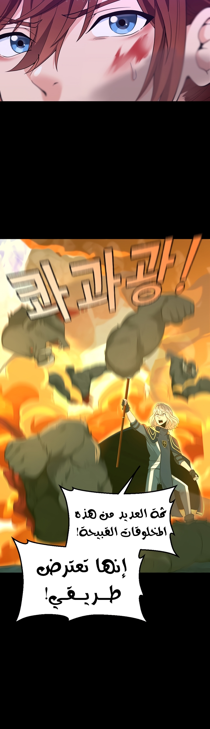 Read the beginning after the end AR Manga Online
