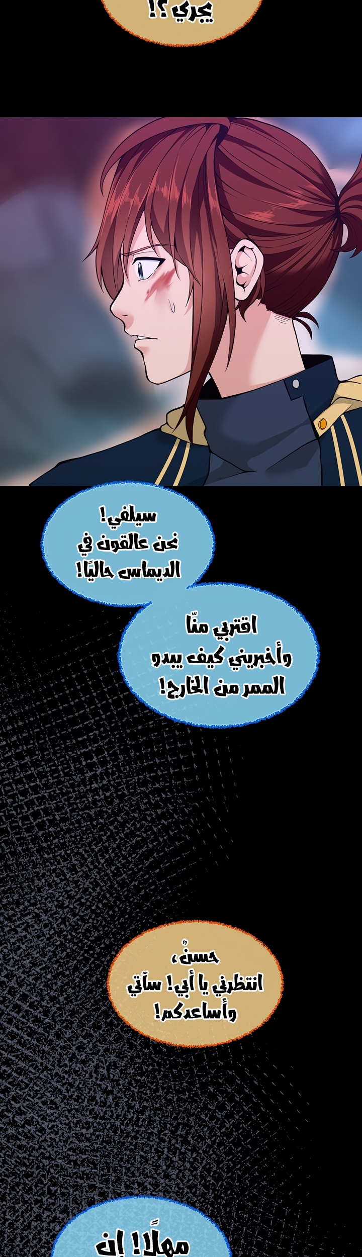 Read the beginning after the end AR Manga Online