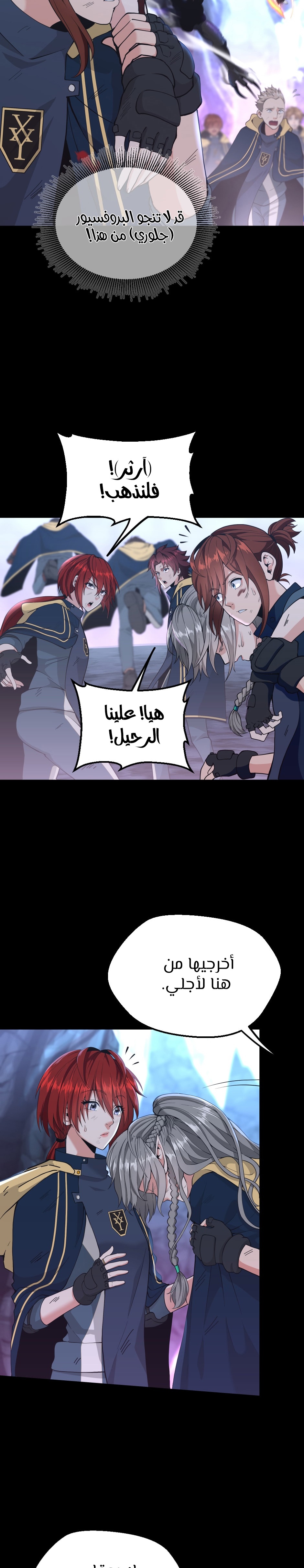 Read the beginning after the end AR Manga Online