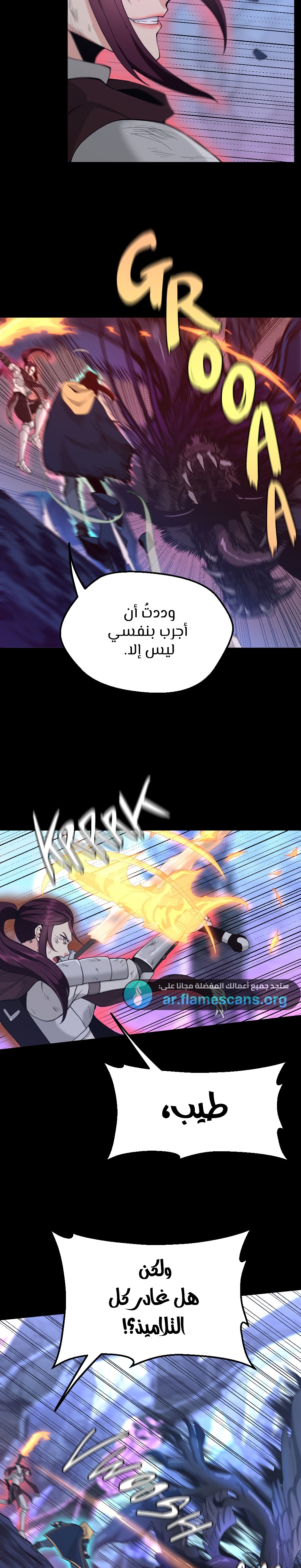 Read the beginning after the end AR Manga Online