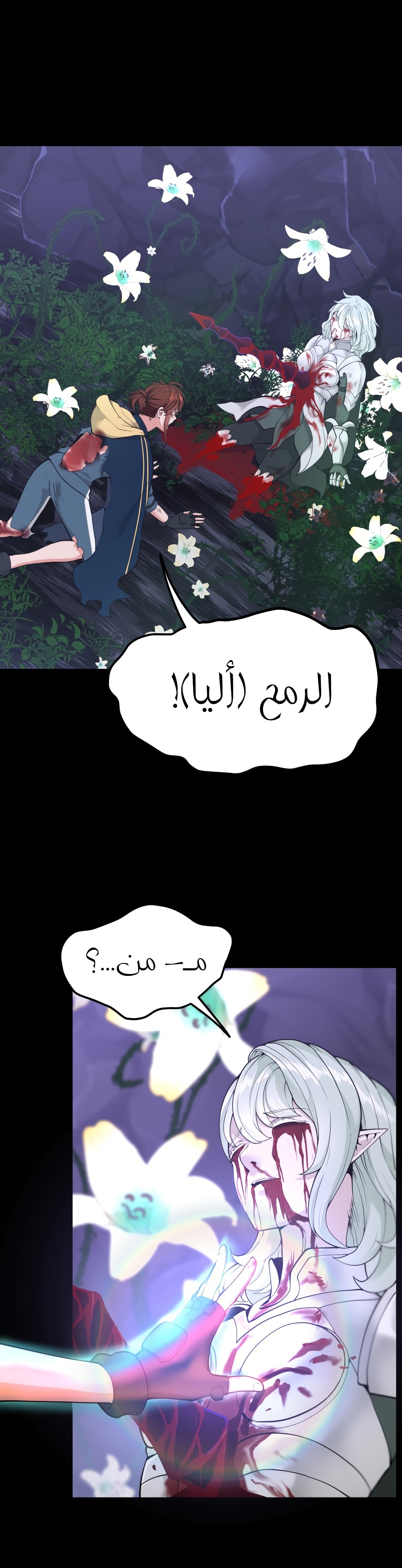 Read the beginning after the end AR Manga Online