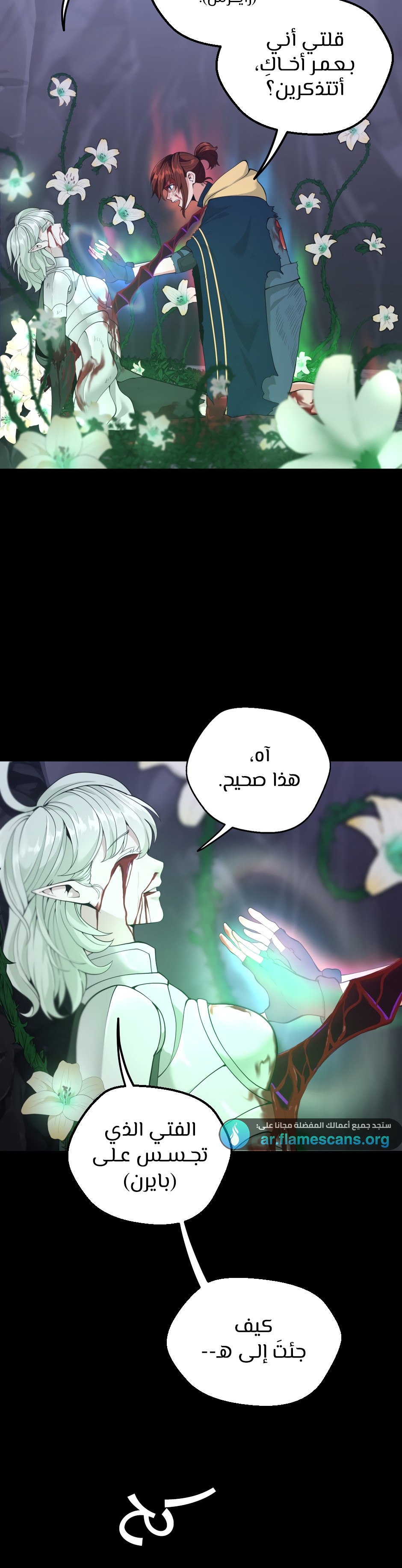 Read the beginning after the end AR Manga Online