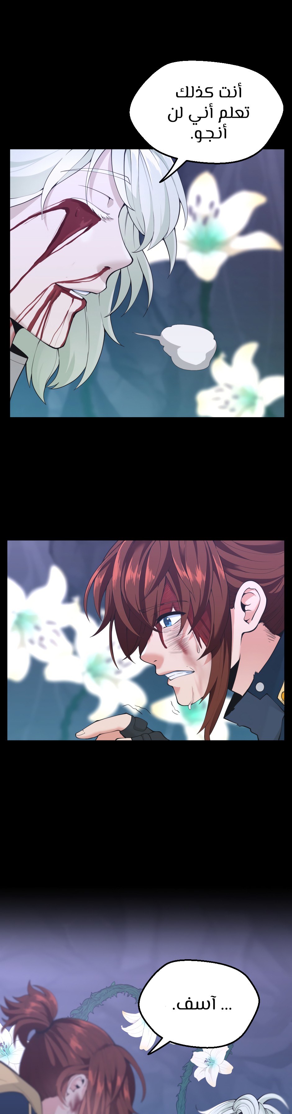 Read the beginning after the end AR Manga Online