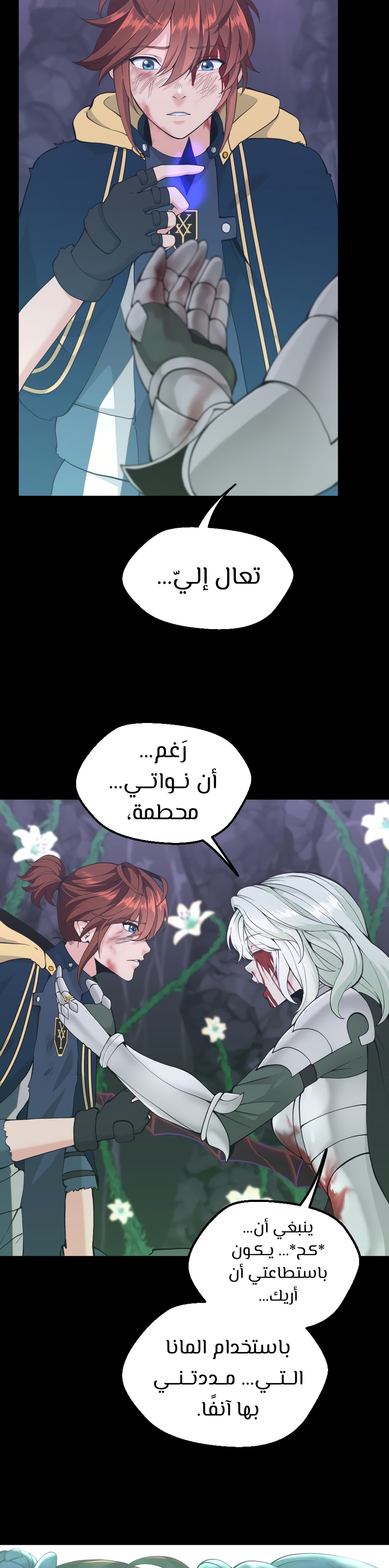 Read the beginning after the end AR Manga Online