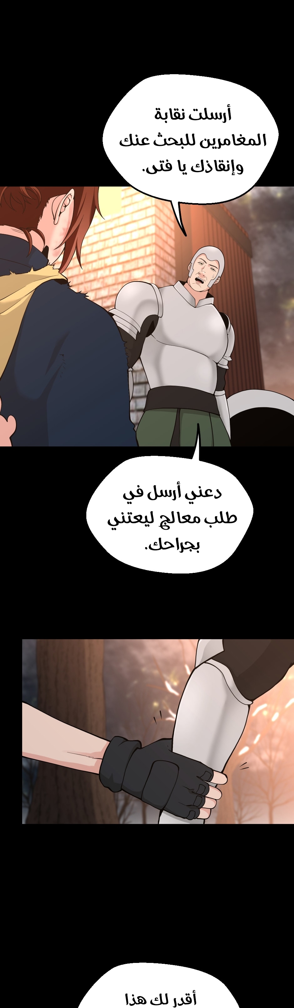 Read the beginning after the end AR Manga Online
