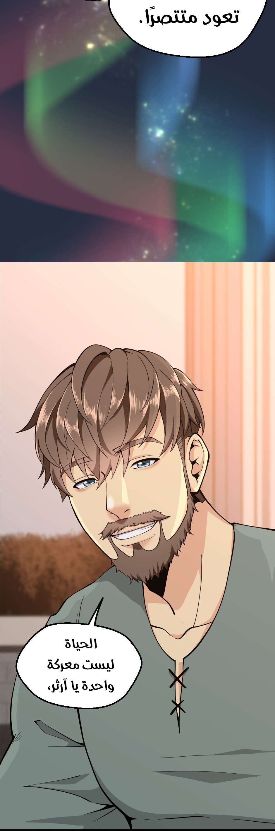 Read the beginning after the end AR Manga Online