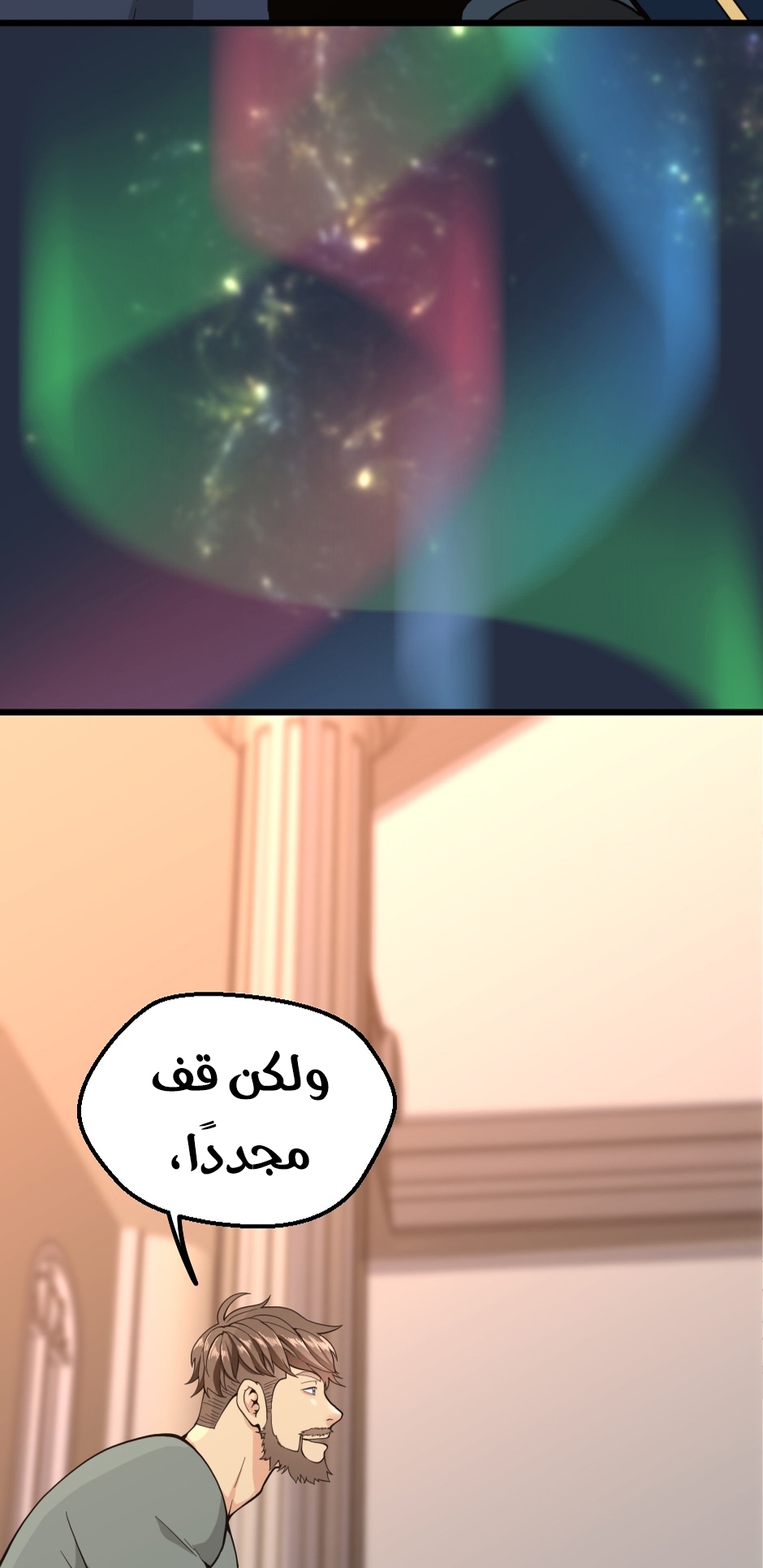 Read the beginning after the end AR Manga Online