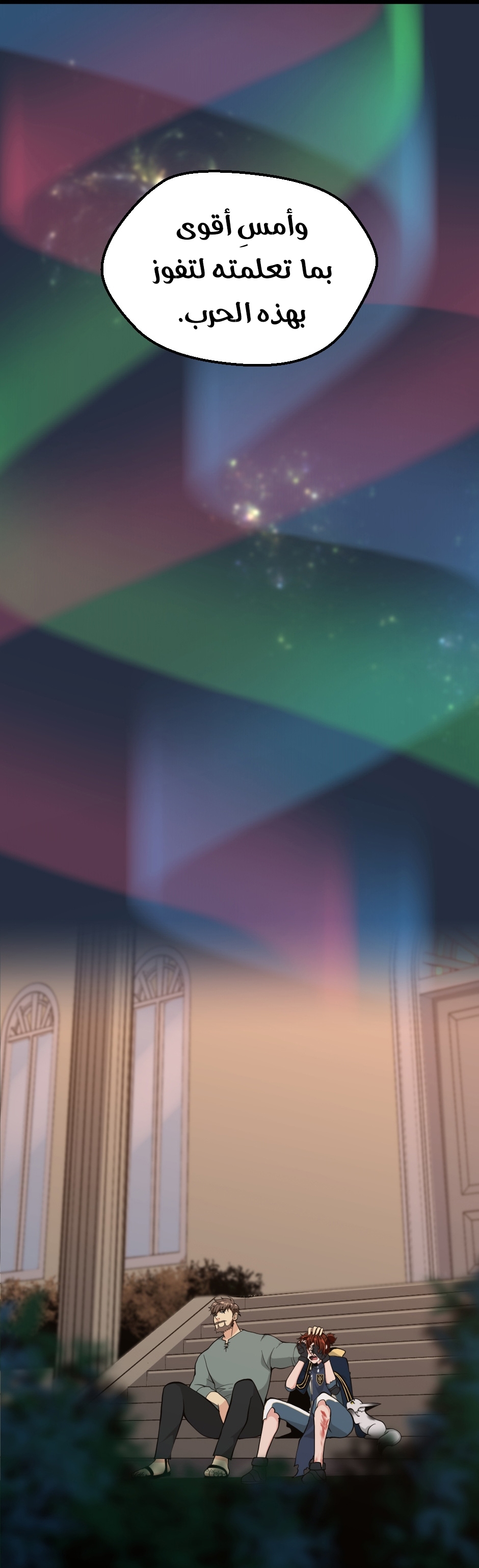 Read the beginning after the end AR Manga Online