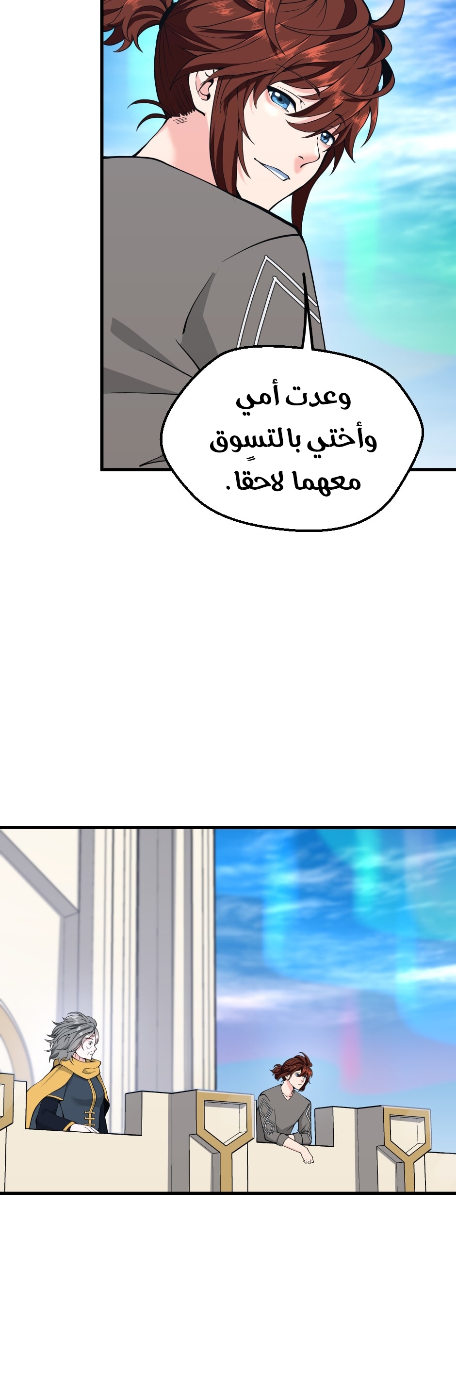 Read the beginning after the end AR Manga Online