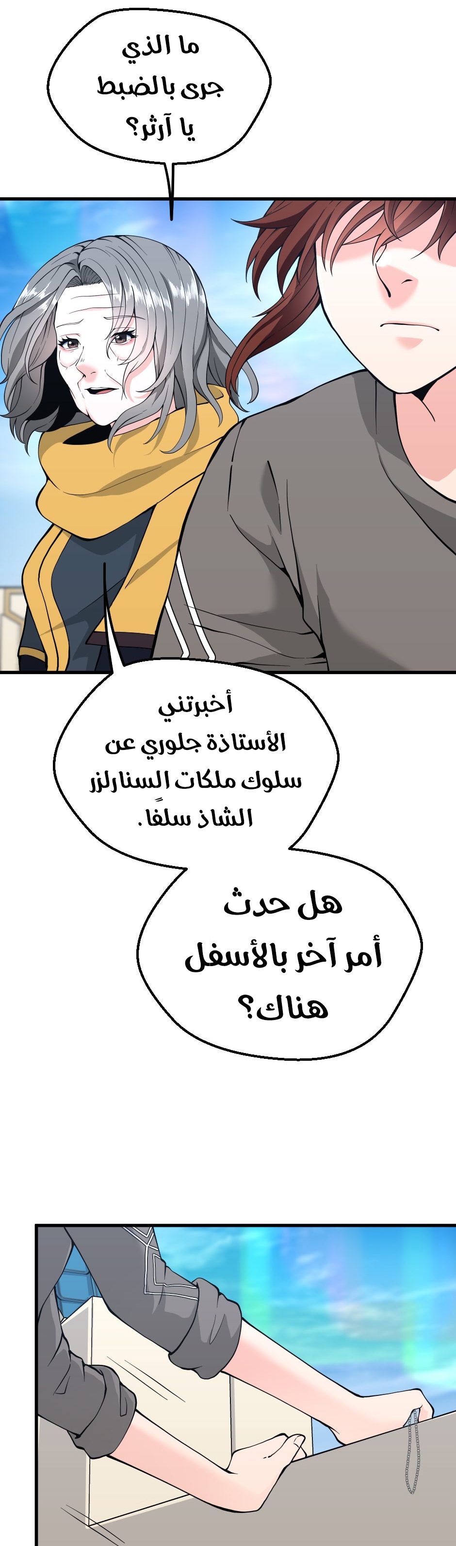 Read the beginning after the end AR Manga Online
