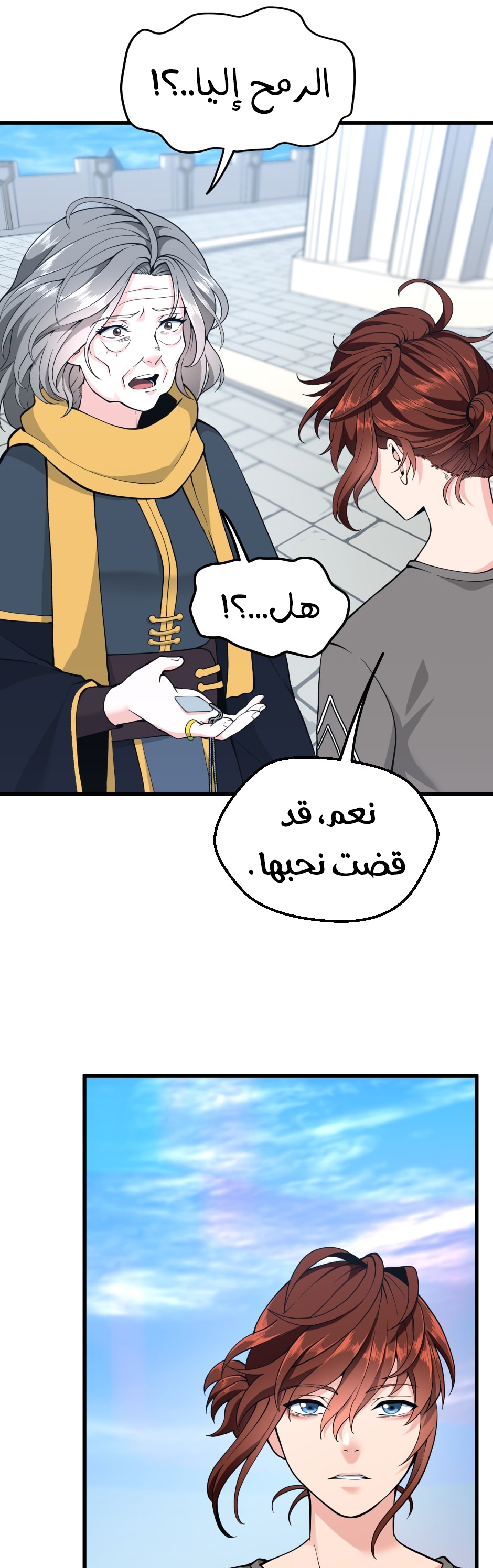 Read the beginning after the end AR Manga Online