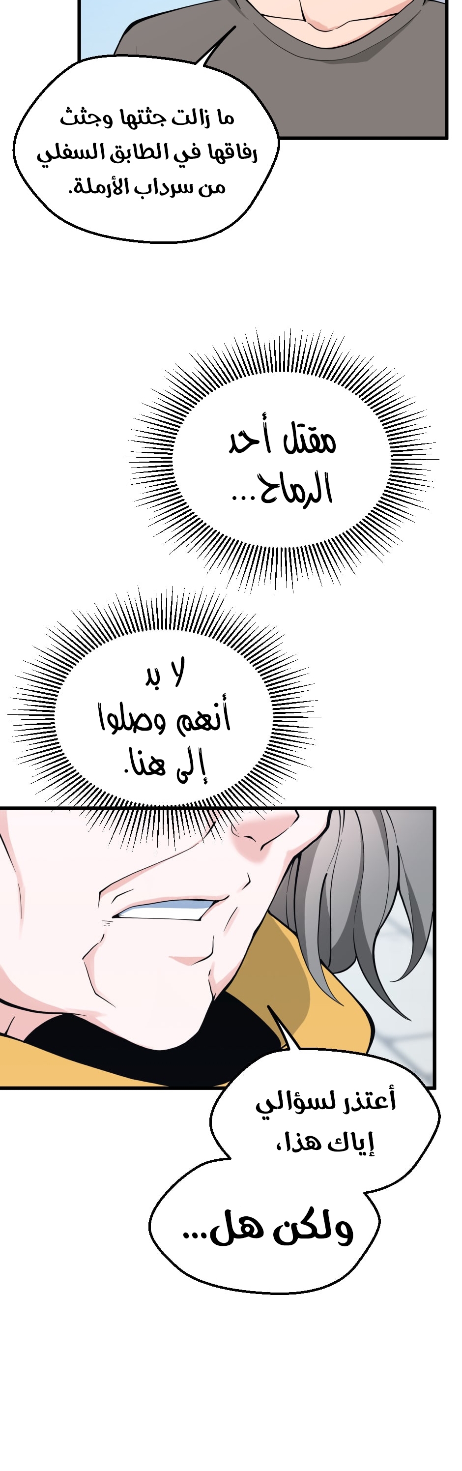 Read the beginning after the end AR Manga Online