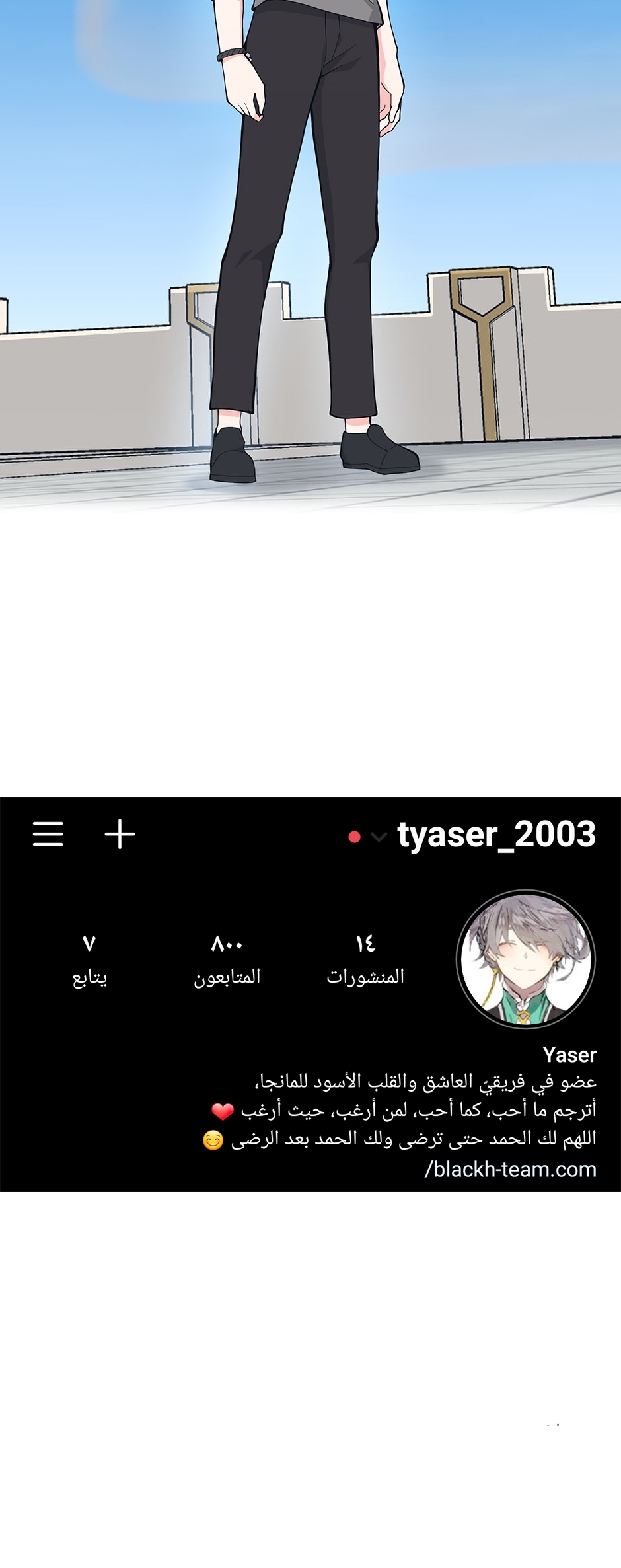 Read the beginning after the end AR Manga Online
