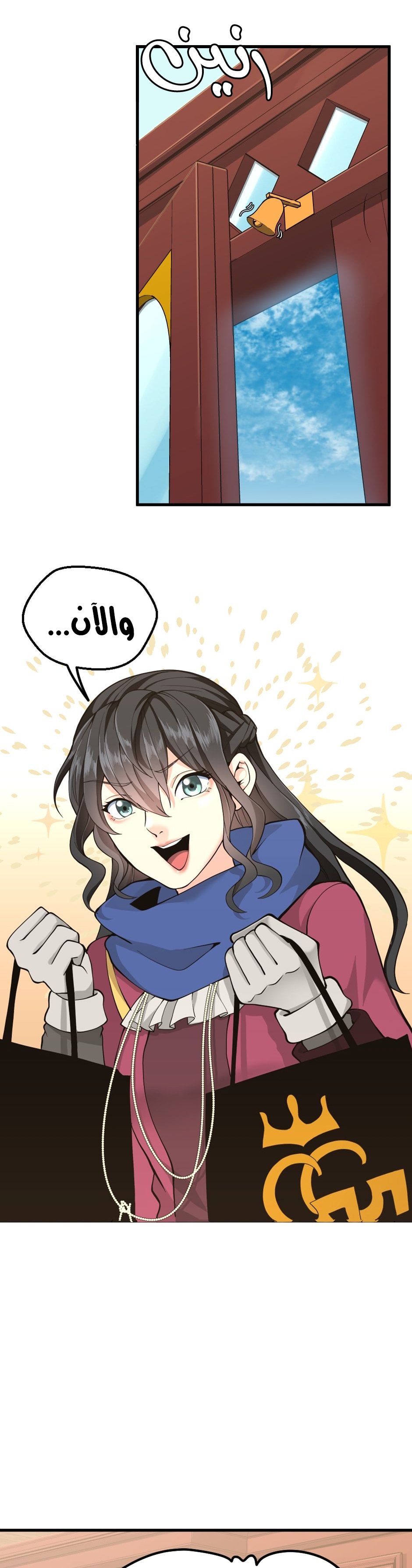 Read the beginning after the end AR Manga Online