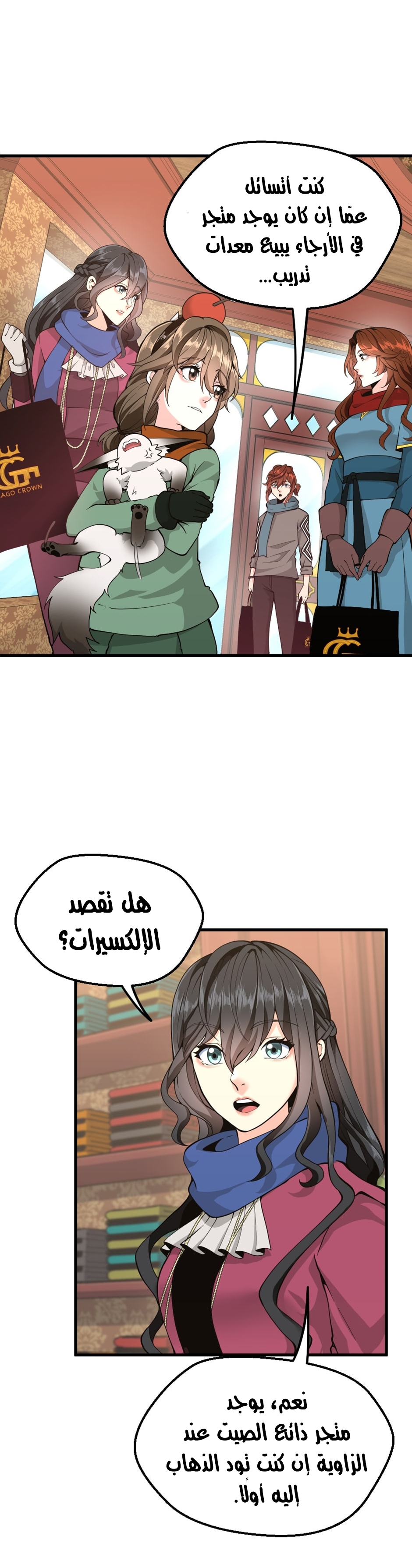 Read the beginning after the end AR Manga Online
