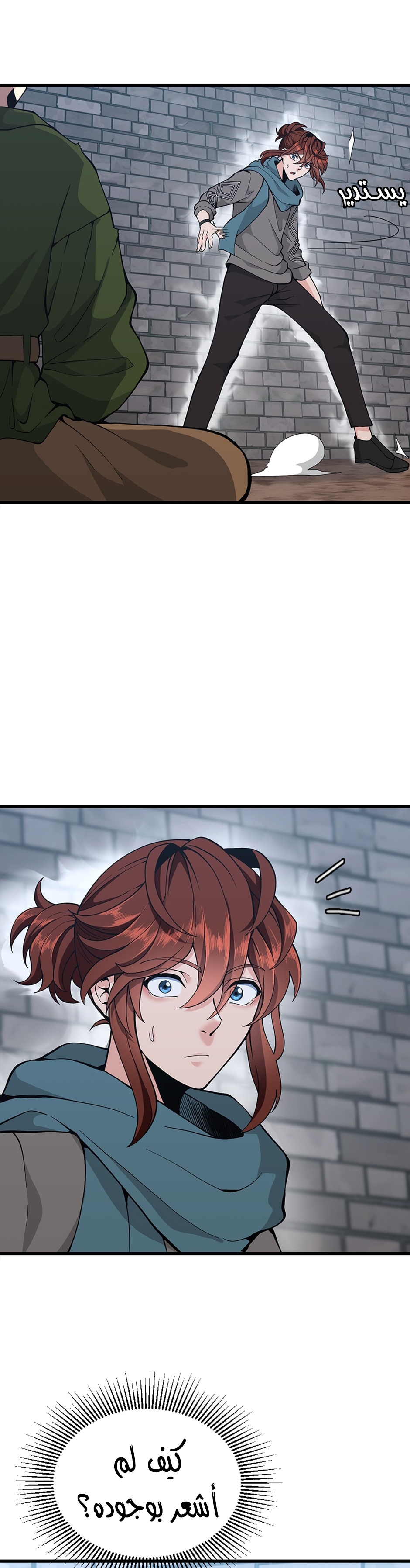 Read the beginning after the end AR Manga Online