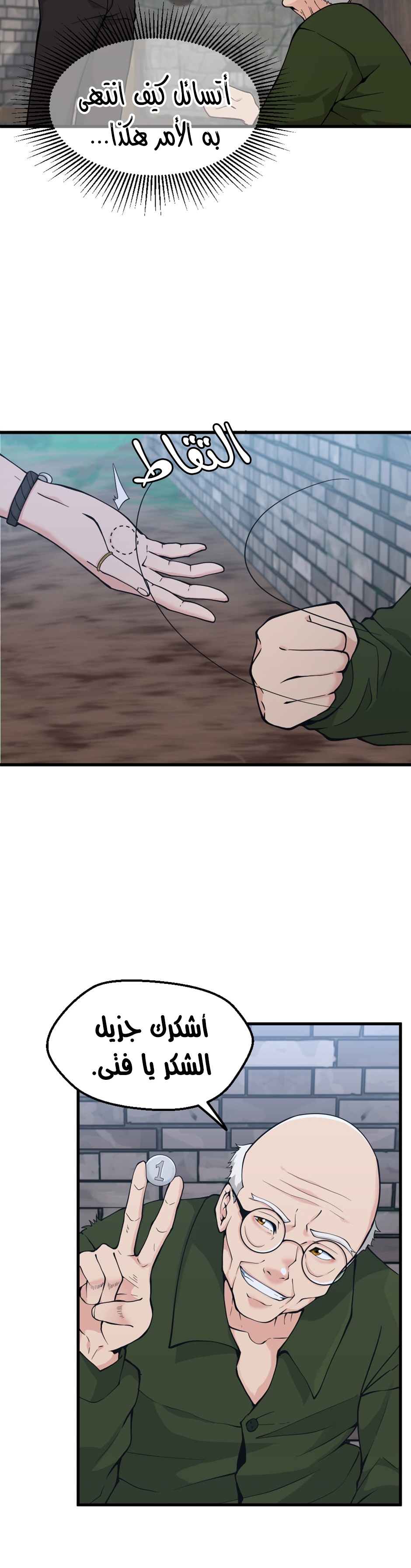 Read the beginning after the end AR Manga Online