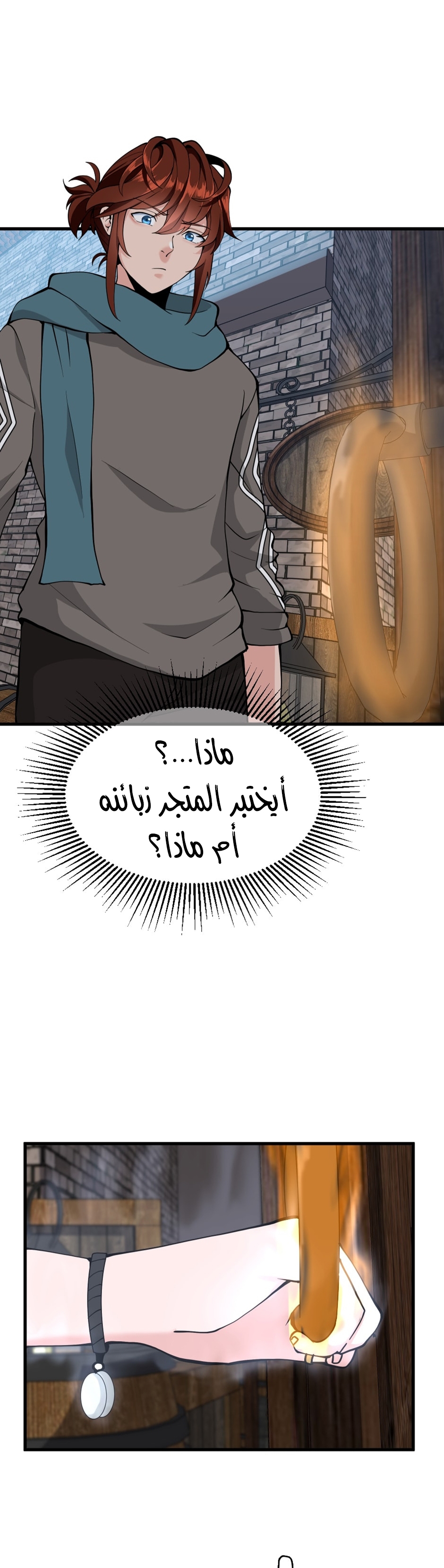 Read the beginning after the end AR Manga Online