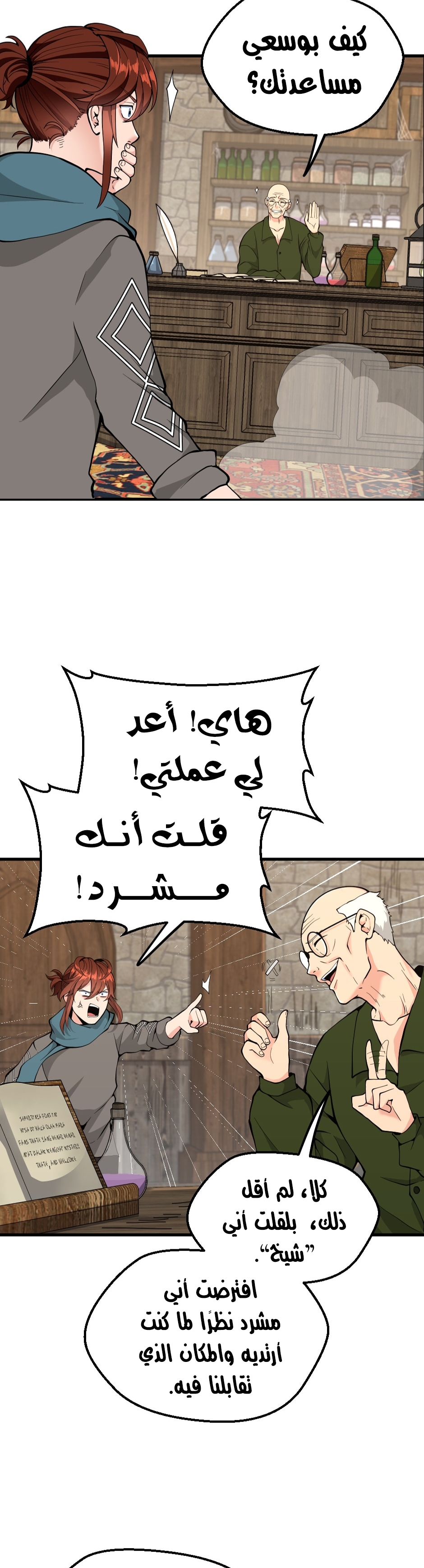 Read the beginning after the end AR Manga Online