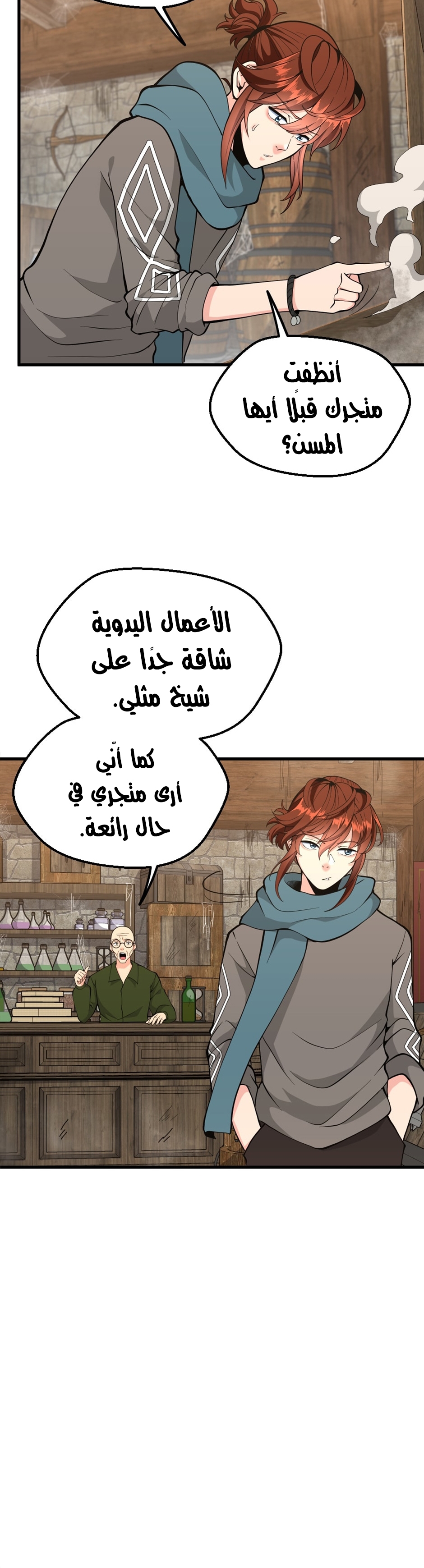 Read the beginning after the end AR Manga Online