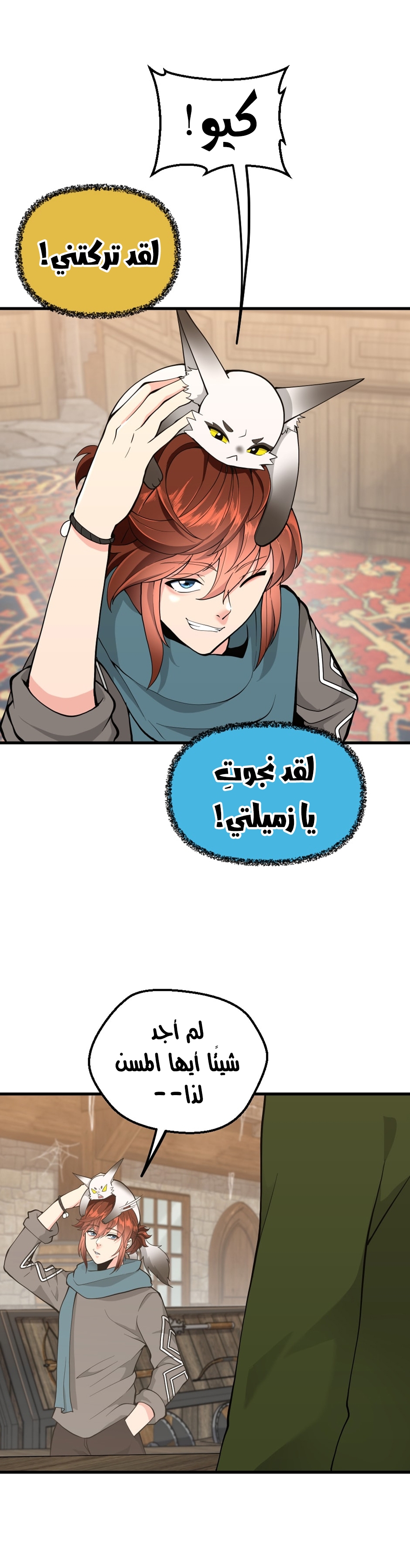 Read the beginning after the end AR Manga Online