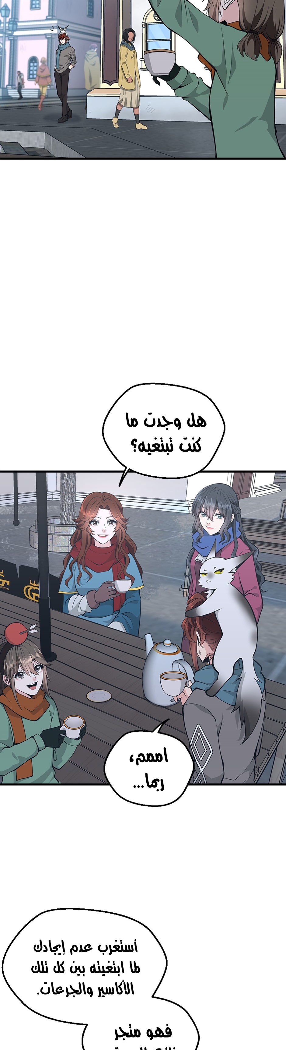 Read the beginning after the end AR Manga Online