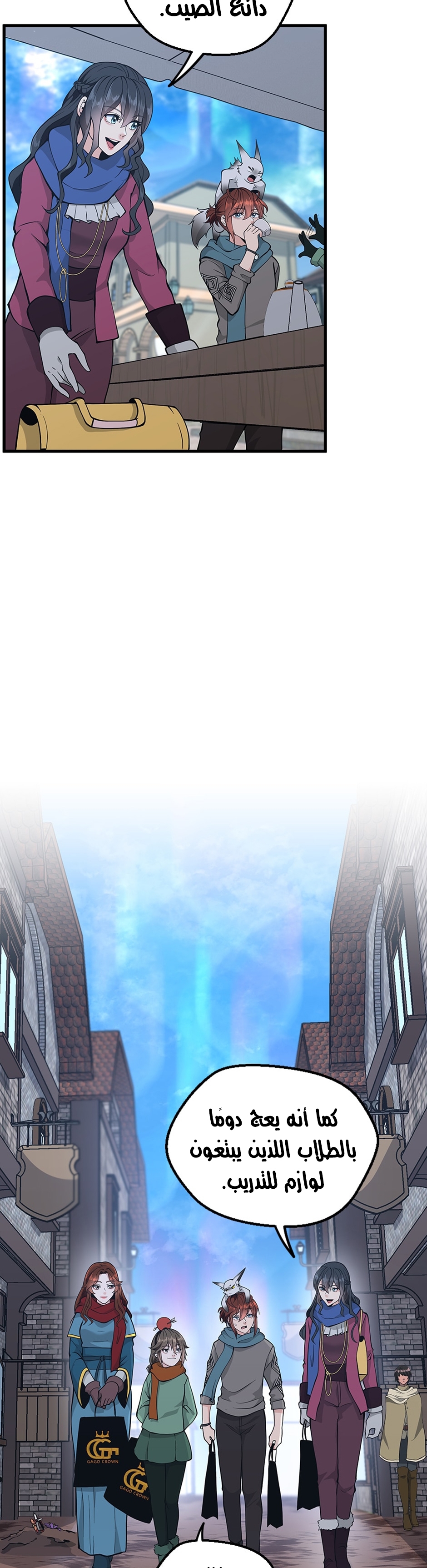 Read the beginning after the end AR Manga Online