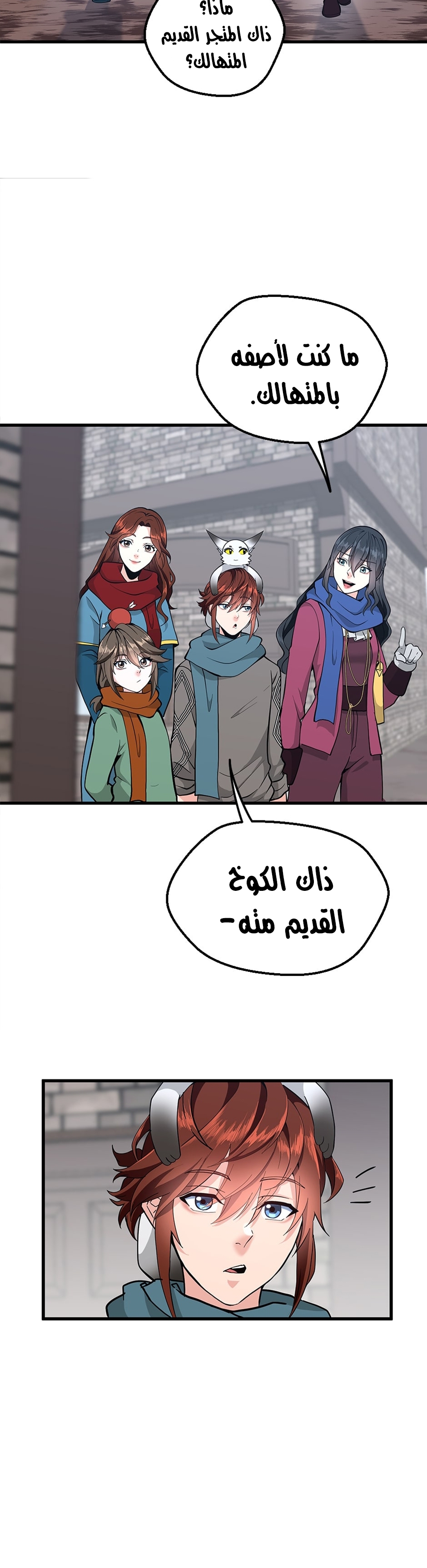 Read the beginning after the end AR Manga Online