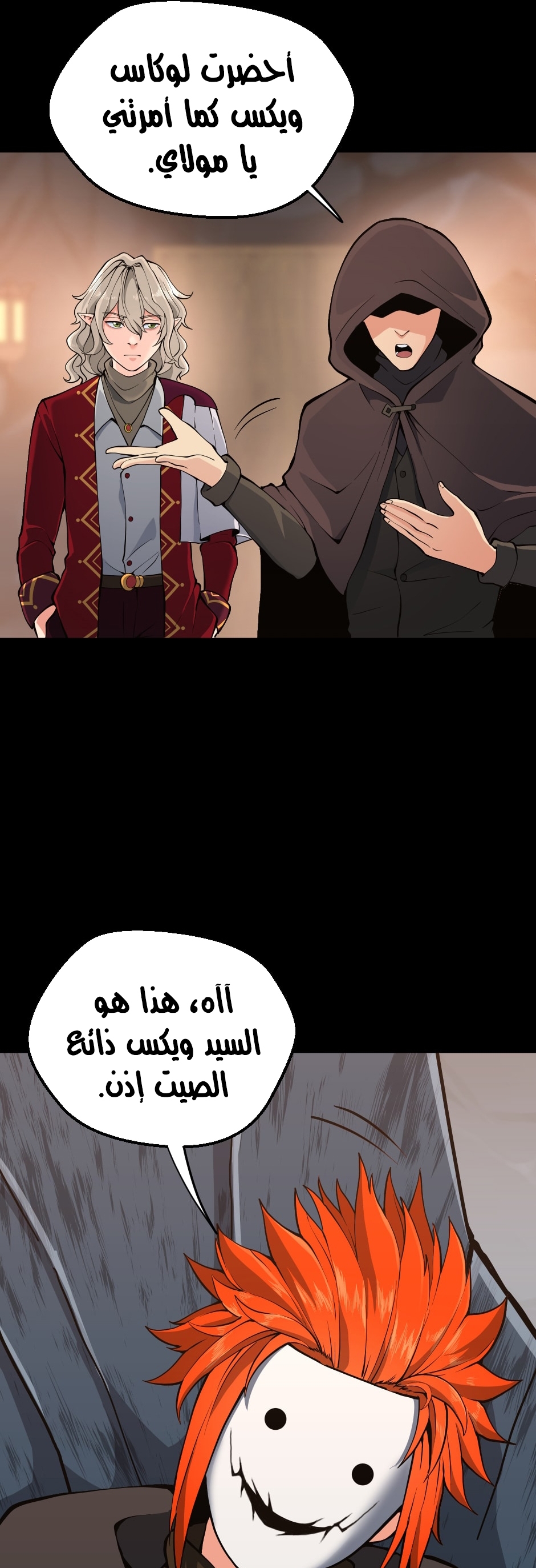 Read the beginning after the end AR Manga Online