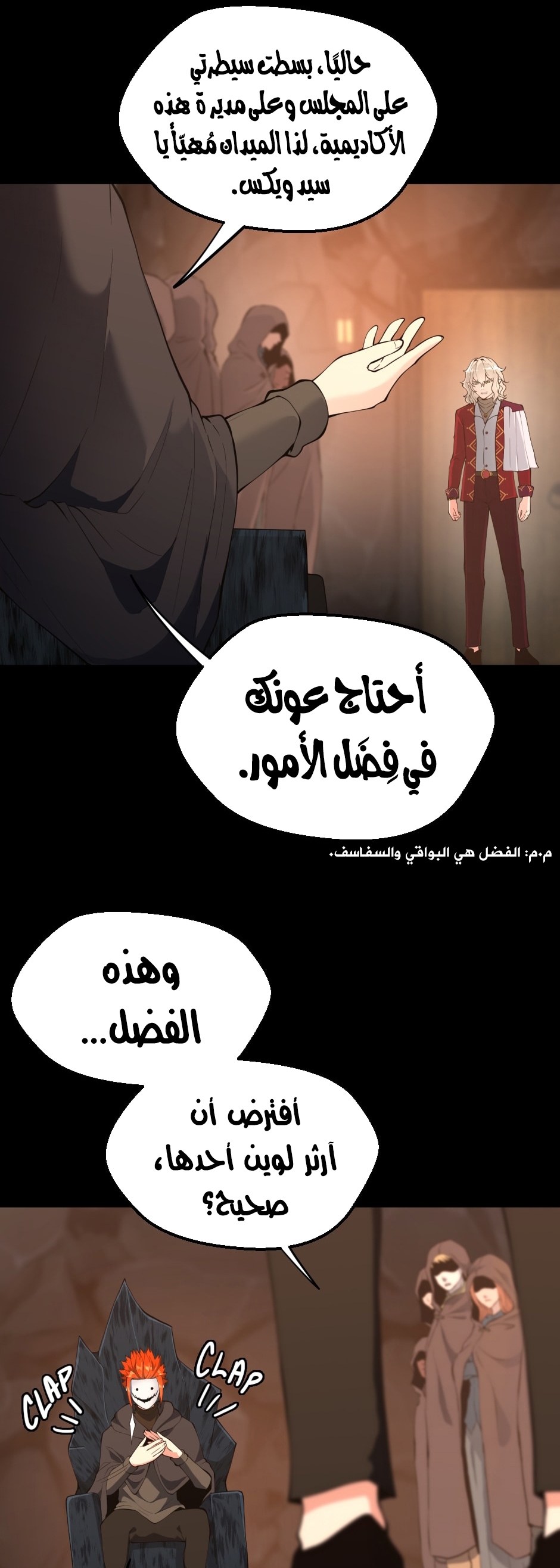 Read the beginning after the end AR Manga Online