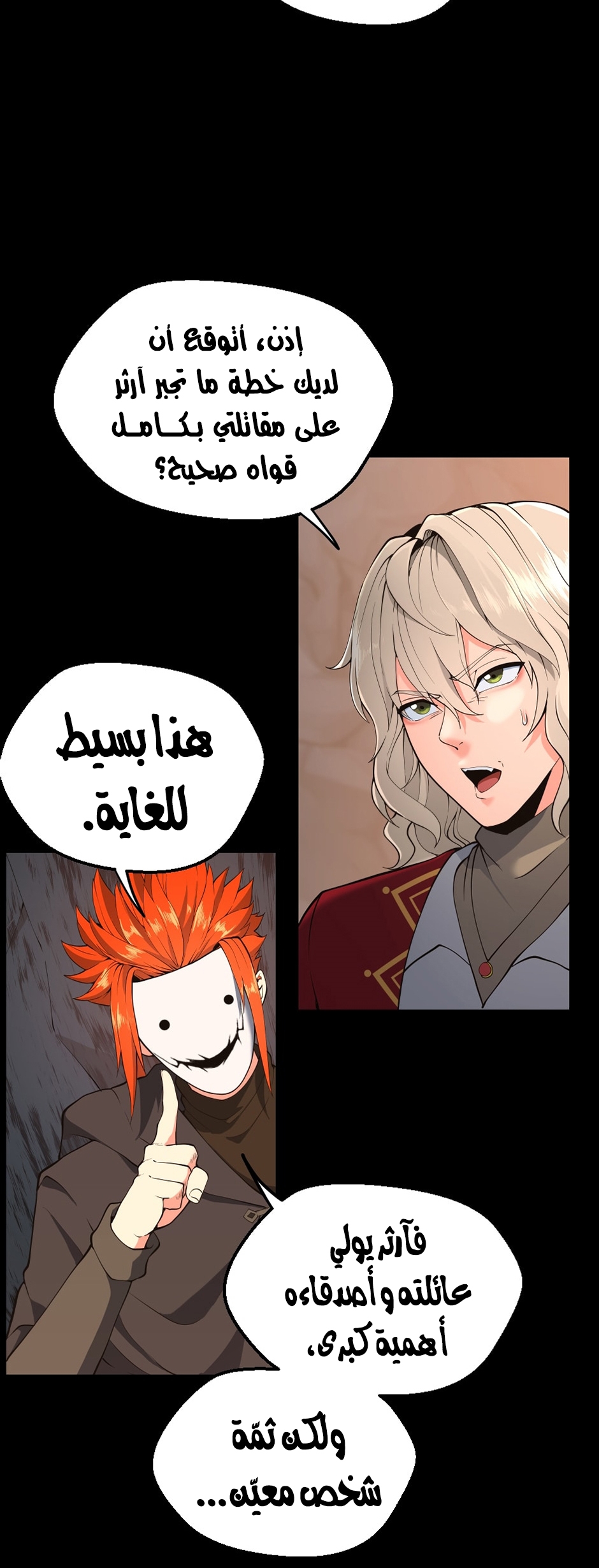 Read the beginning after the end AR Manga Online