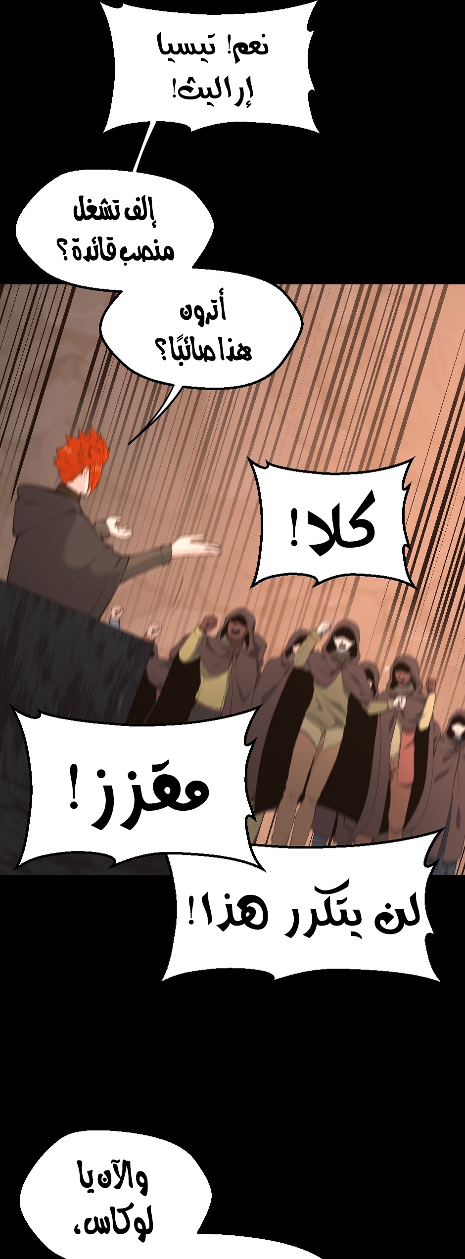 Read the beginning after the end AR Manga Online