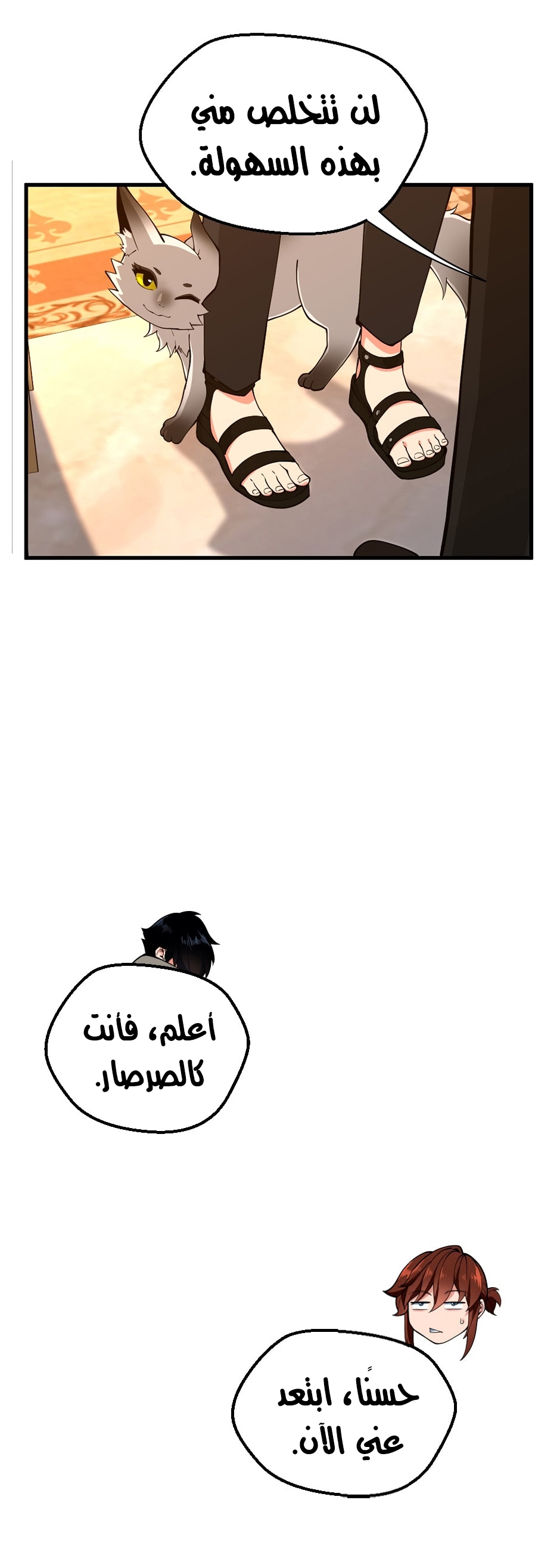 Read the beginning after the end AR Manga Online
