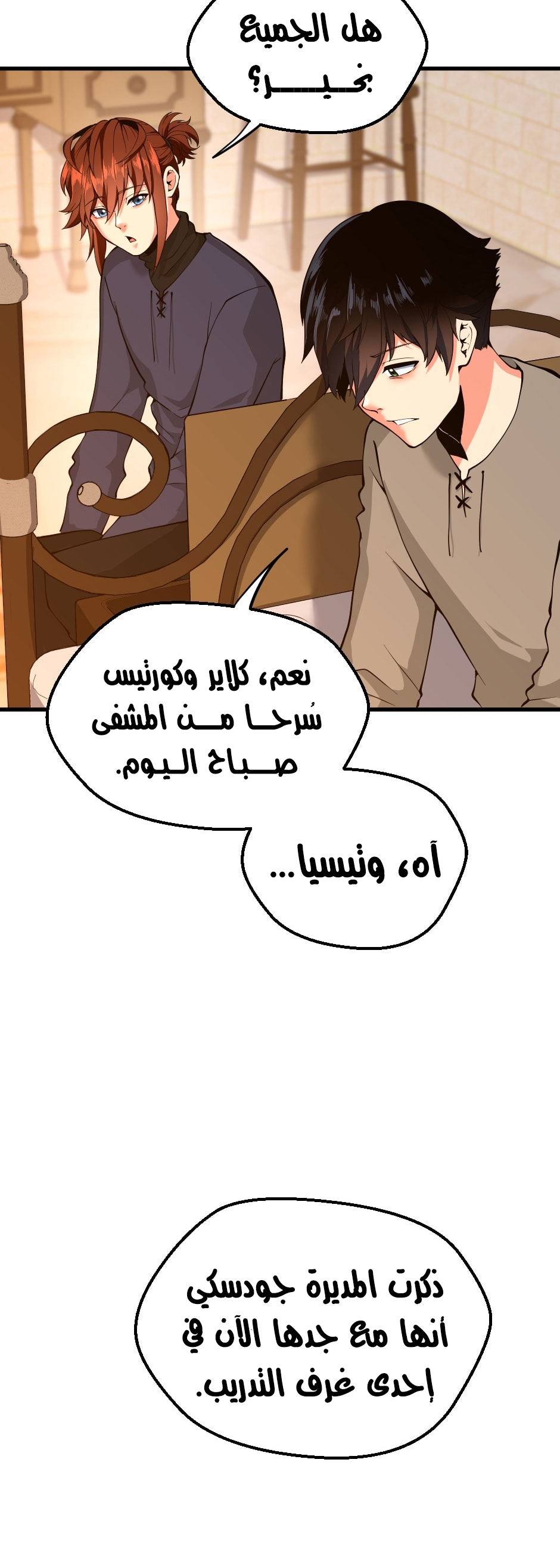 Read the beginning after the end AR Manga Online