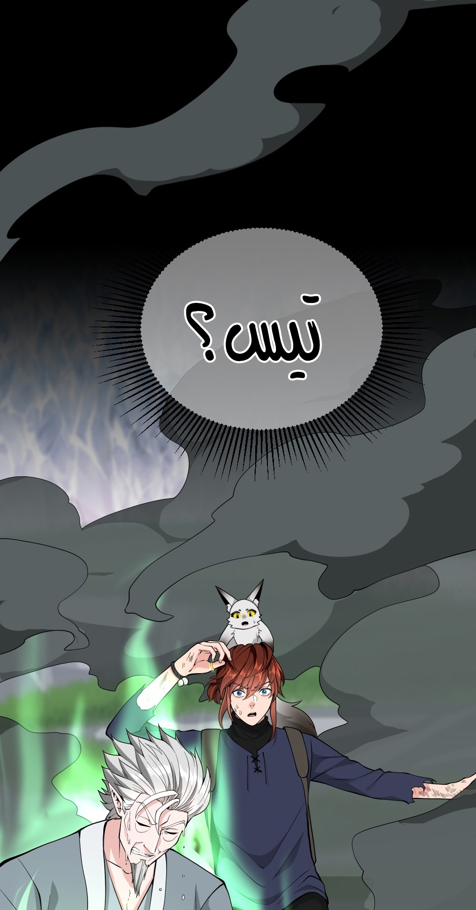 Read the beginning after the end AR Manga Online