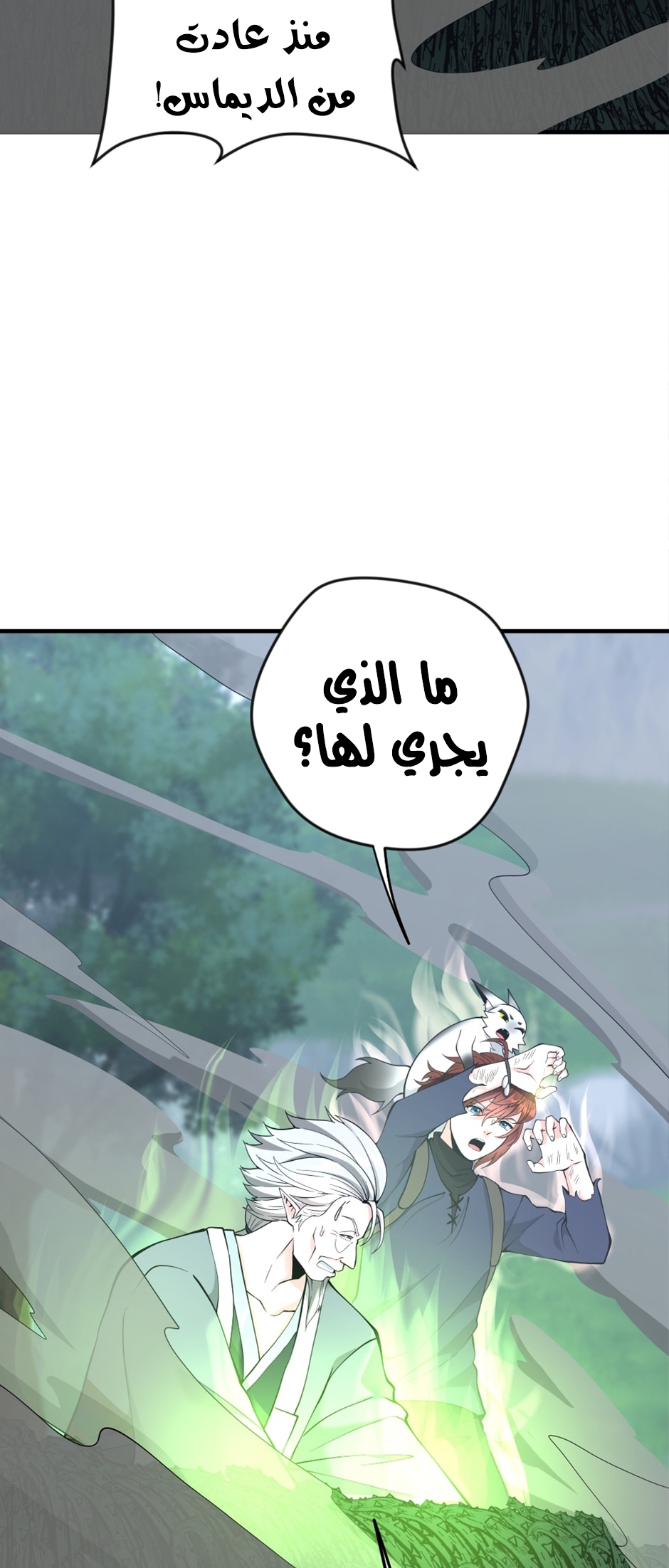 Read the beginning after the end AR Manga Online