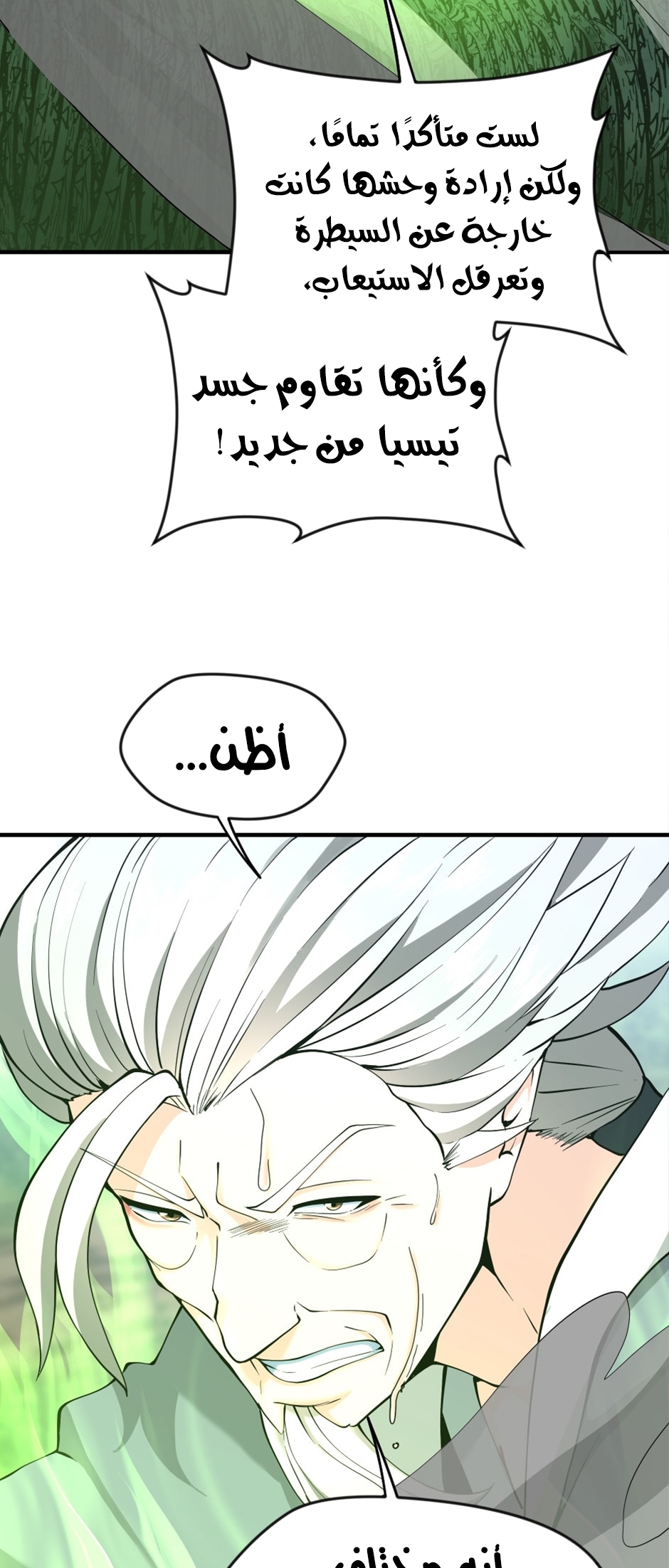 Read the beginning after the end AR Manga Online