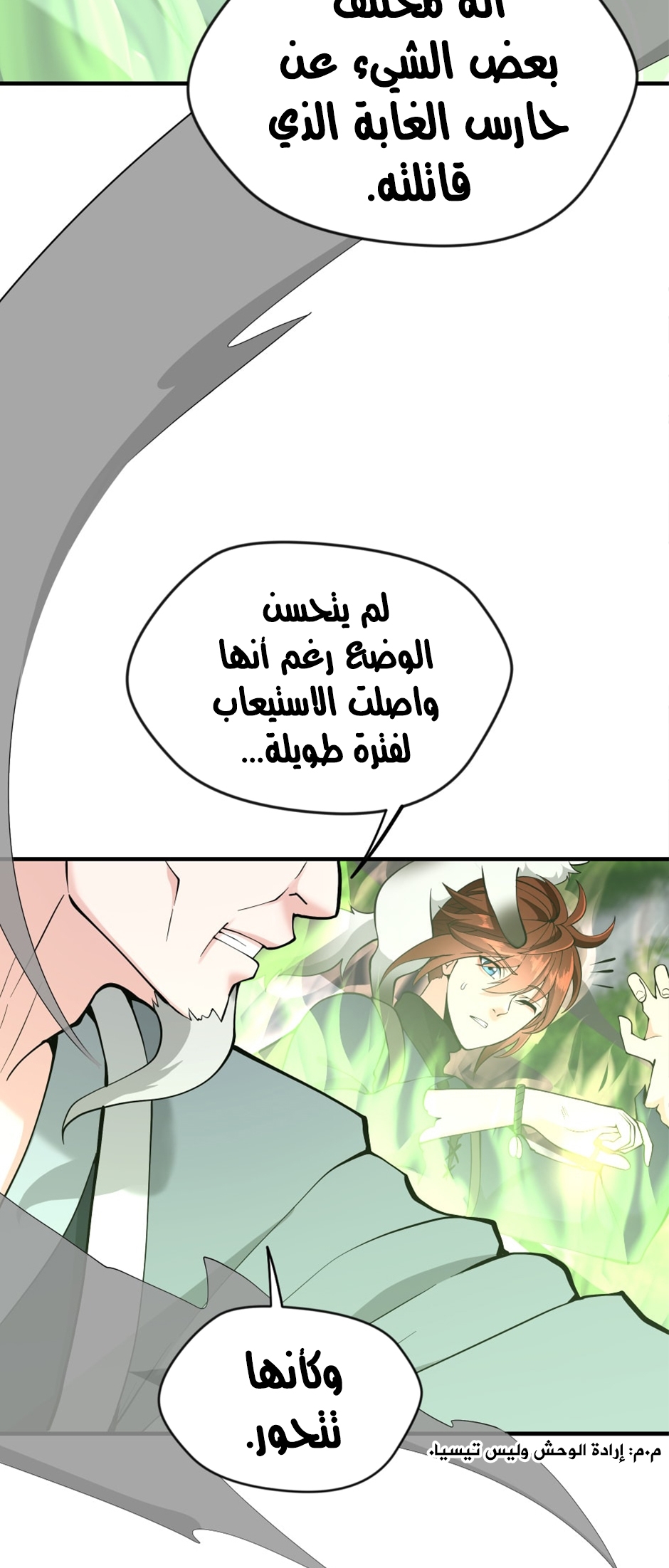 Read the beginning after the end AR Manga Online
