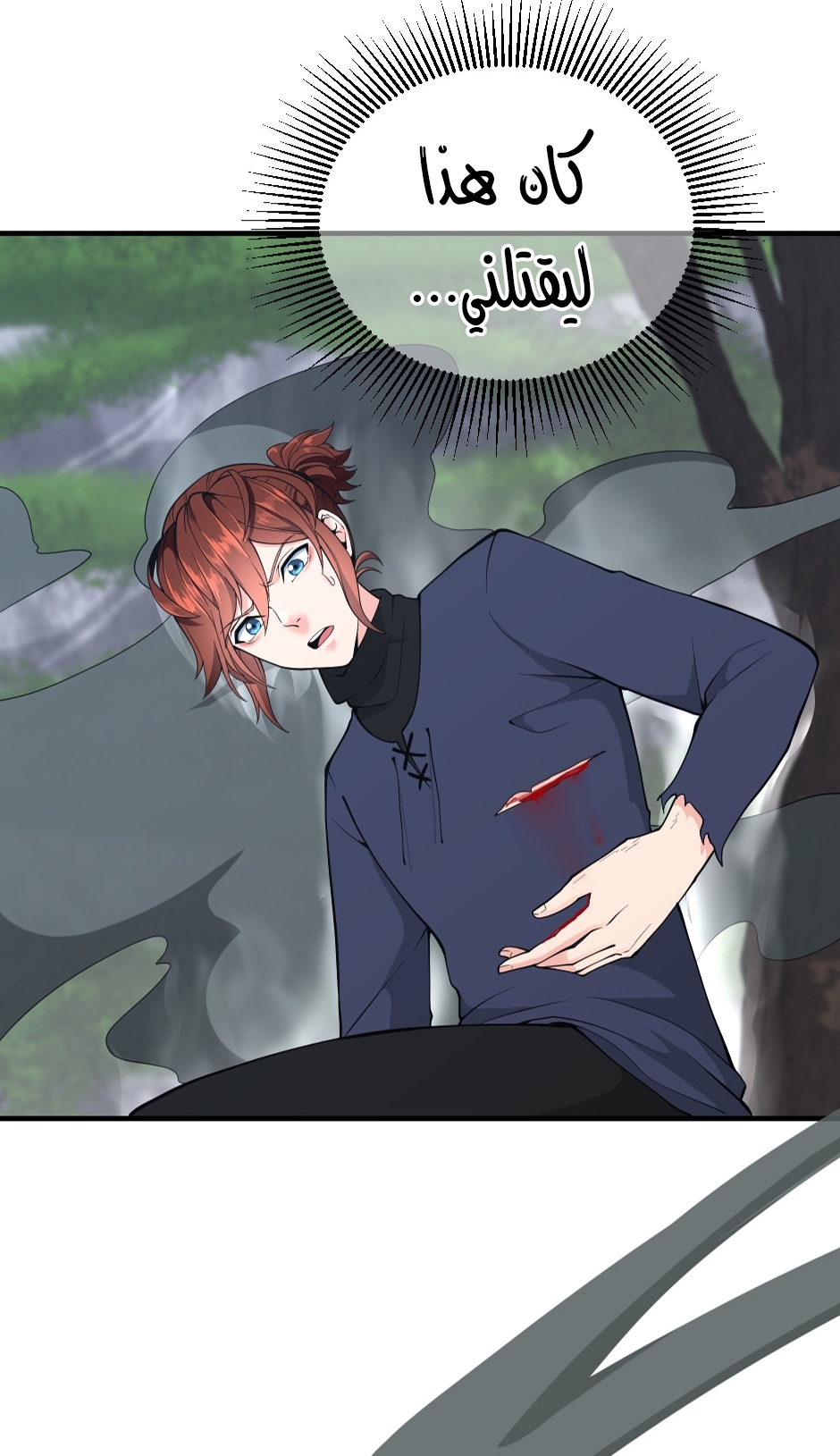 Read the beginning after the end AR Manga Online
