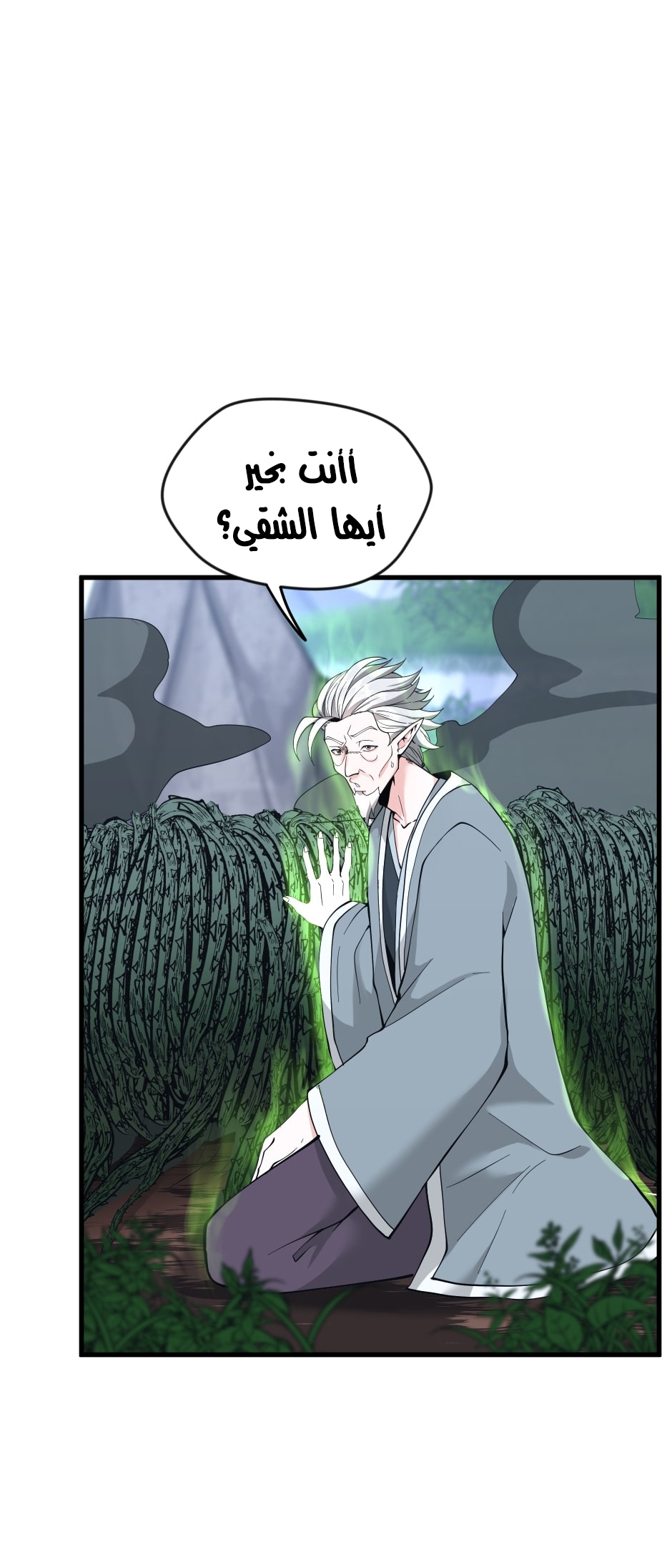 Read the beginning after the end AR Manga Online