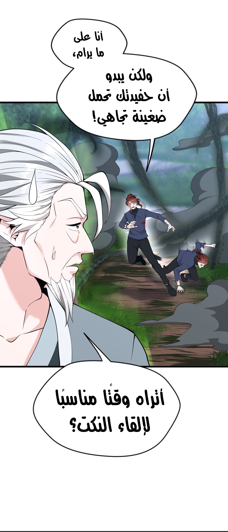 Read the beginning after the end AR Manga Online