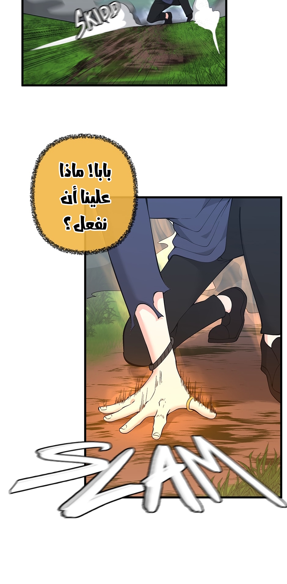 Read the beginning after the end AR Manga Online